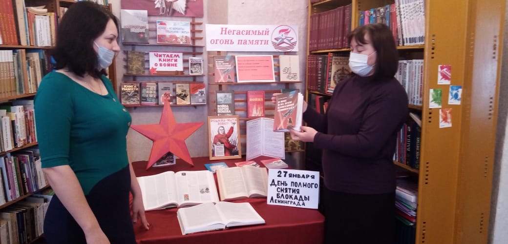 Выставка, посвященная Дню снятия Блокады Ленинграда